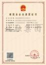 施工劳务资质2（7.7）