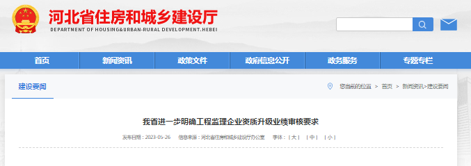 监理资质
