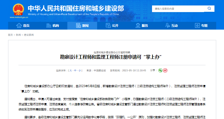 监理资质