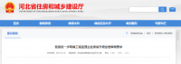 监理建筑工程专业资质