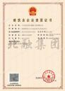施工劳务资质（7.10）