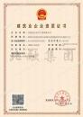 施工劳务资质（7.11）