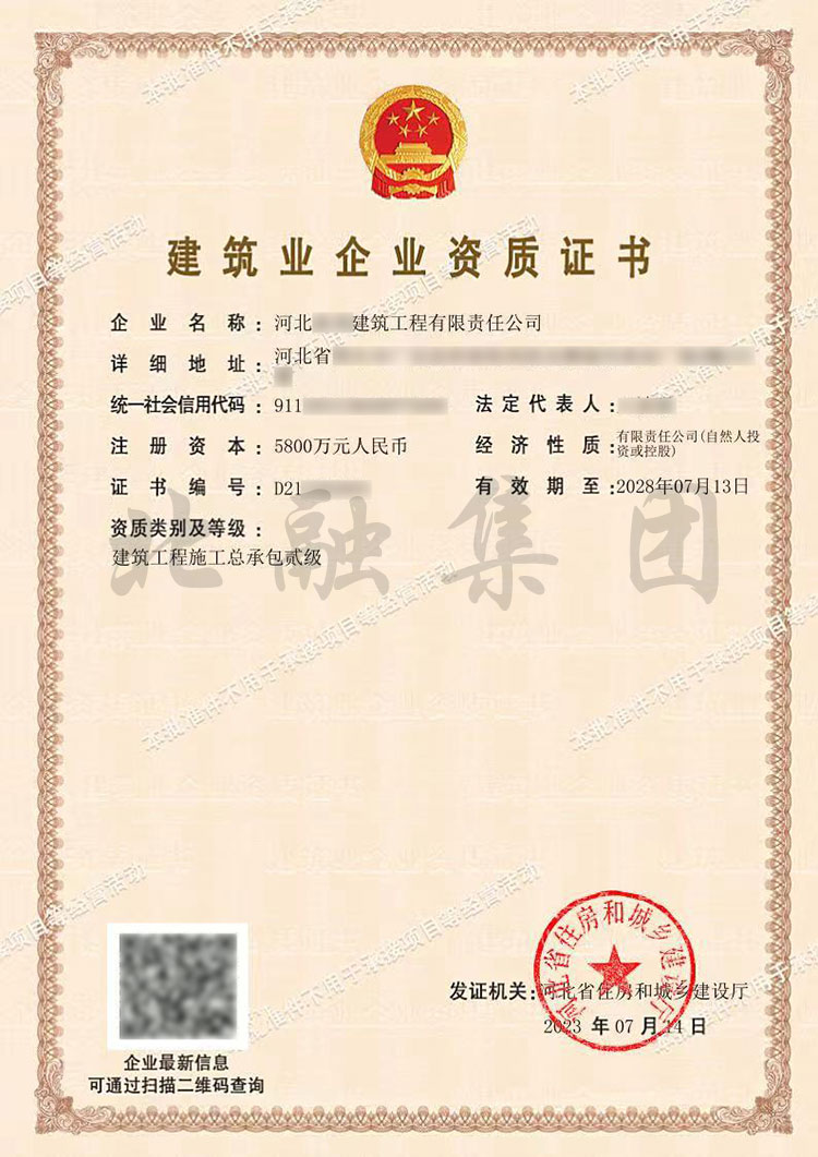 施工总承包.jpg