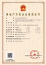 房地产开发资质二级（7.18）