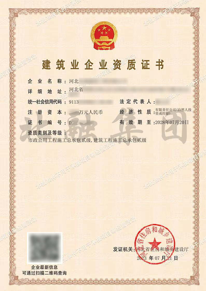 市政+总包.jpg