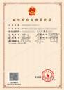 施工劳务资质1（7.21）