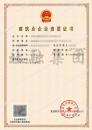 市政施工总承包二级资质（7.21）