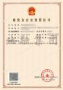 建筑施工总承包资质,机电施工总承包资质,环保工程专业承包资质