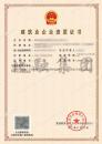 建筑施工+装修装饰+防水防腐保温资质二级（7.24）
