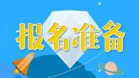 建筑师资格考试