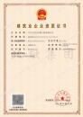 施工劳务资质（8.3）