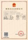市政施工总承包资质（8.4）