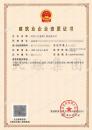 市政总包+建筑总包+钢结构资质（8.7）