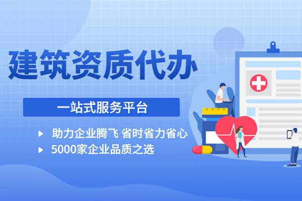 装修装饰资质办理材料 装修装饰资质办理材料