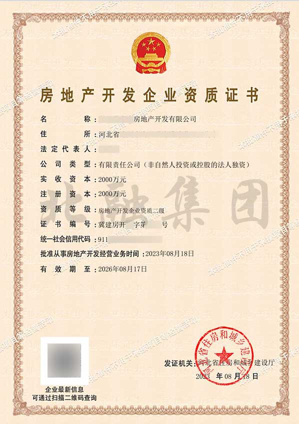 房地产二级.jpg