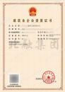 施工劳务资质（8.19）