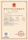 房地产开发资质二级（8.19）