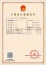 环境工程设计专项乙级资质（8.19）