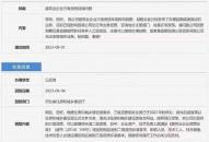 资质办理