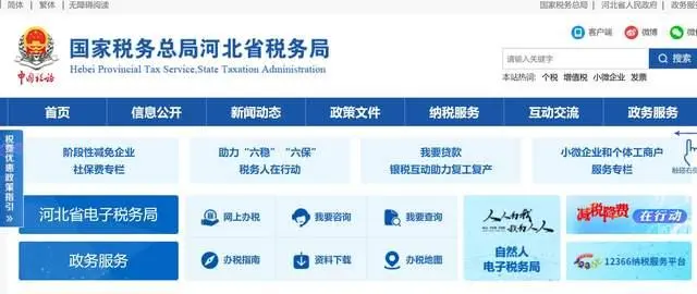 税务登记