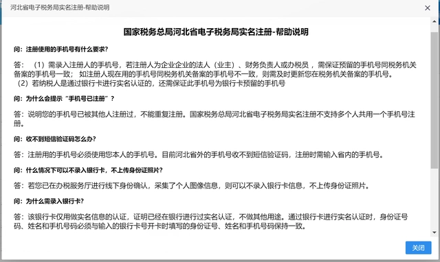 税务登记