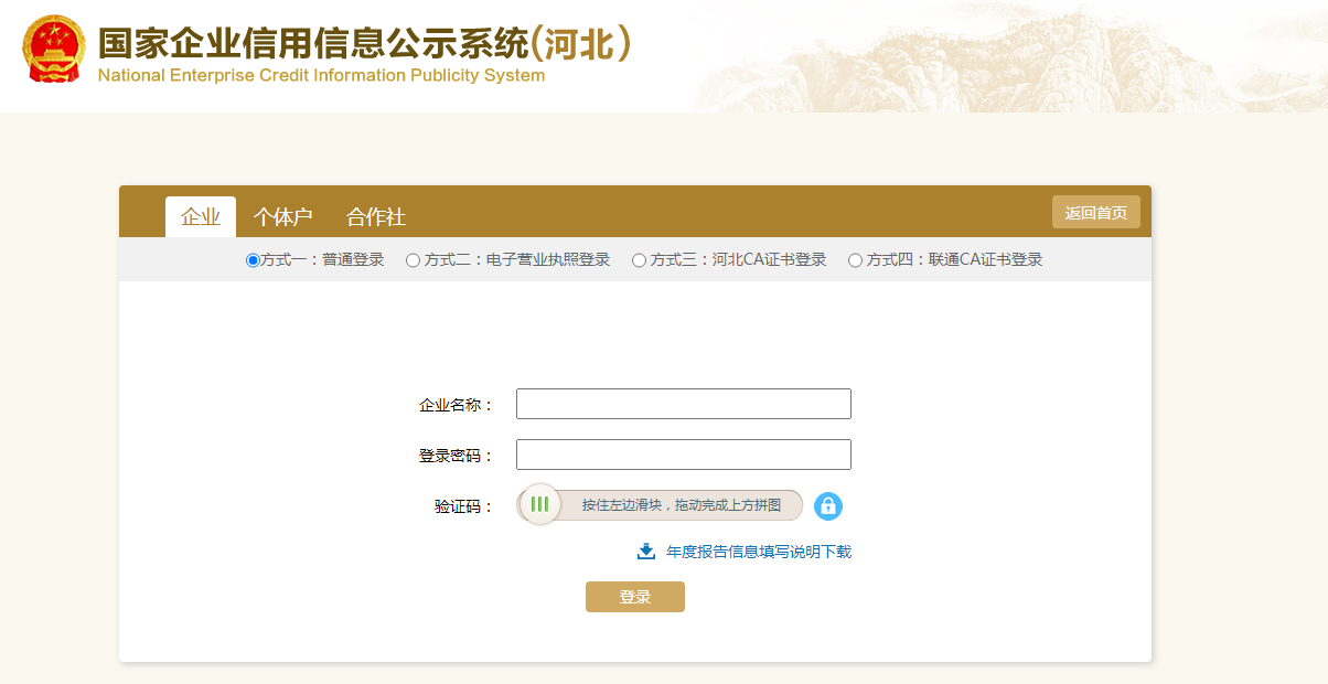 信息公示