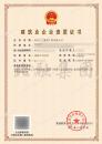 市政施工总承包资质,建筑施工总承包资质,装修装饰工程专业承包资质