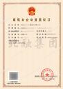 电力施工总承包资质