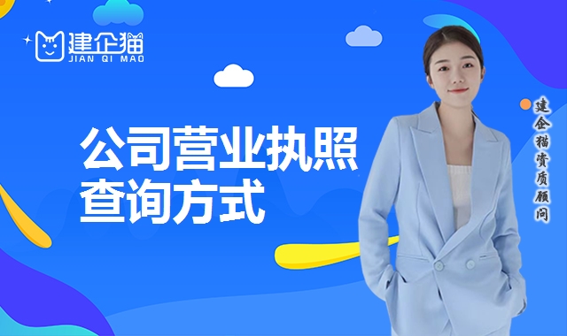 公司注册 公司注册