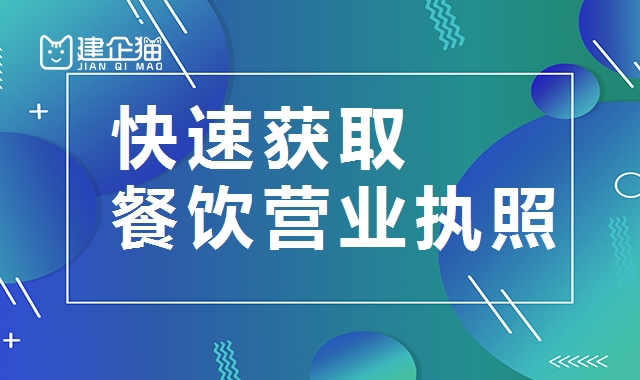 公司注册