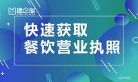 公司注册