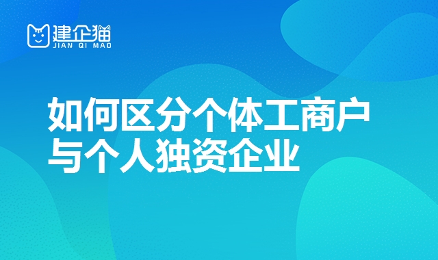 公司注册