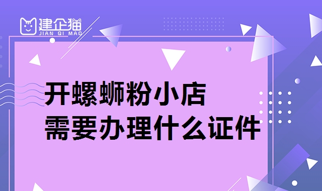 公司注册