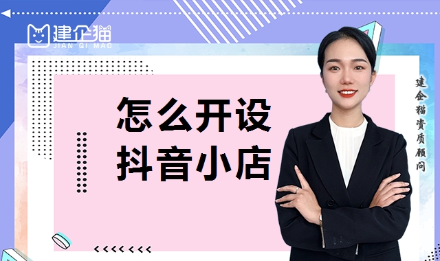 公司注册
