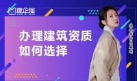 资质办理