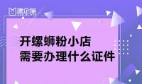 公司注册