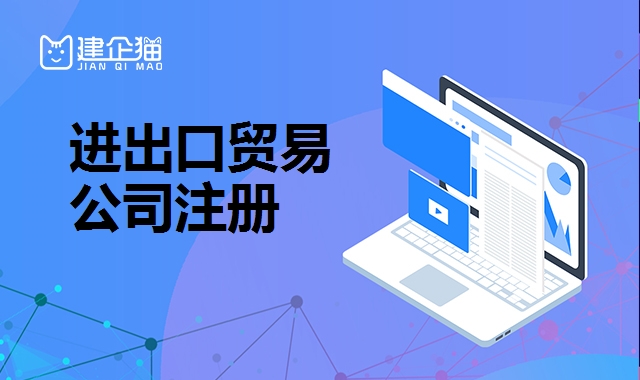 公司注册