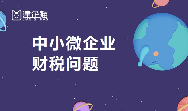 代理记账