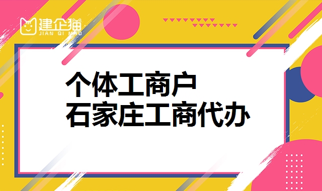 公司注册