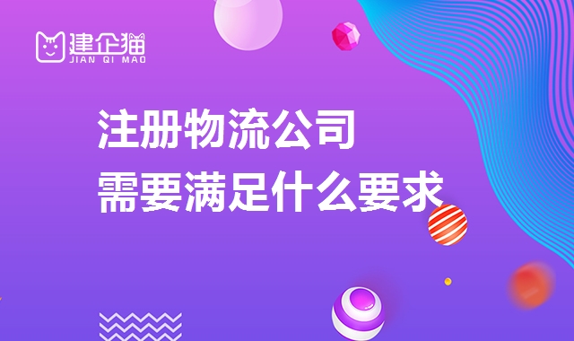 公司注册