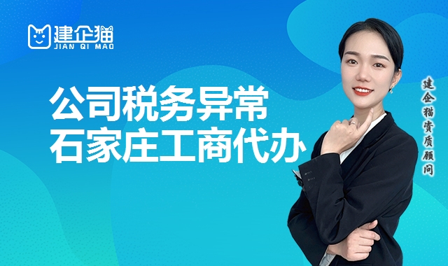 公司解异常 公司解异常