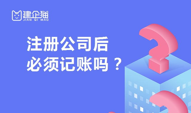 代理记账 代理记账