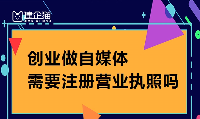公司注册