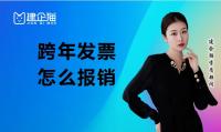 代理记账
