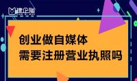 公司注册