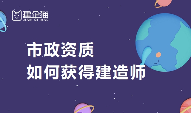 市政施工总承包资质 市政施工总承包资质