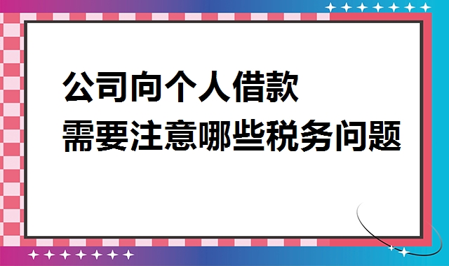 代理报税 代理报税