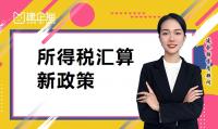 代理报税