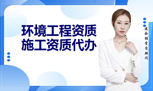通用专业承包资质 通用专业承包资质