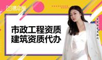 市政施工总承包资质价格